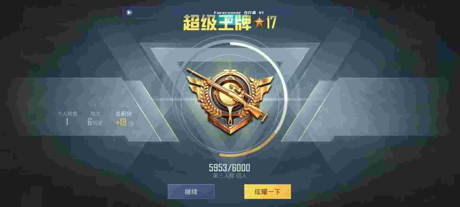 和平精英鸡腿辅助自瞄 - 王者辅助挂机软件辅助预览图